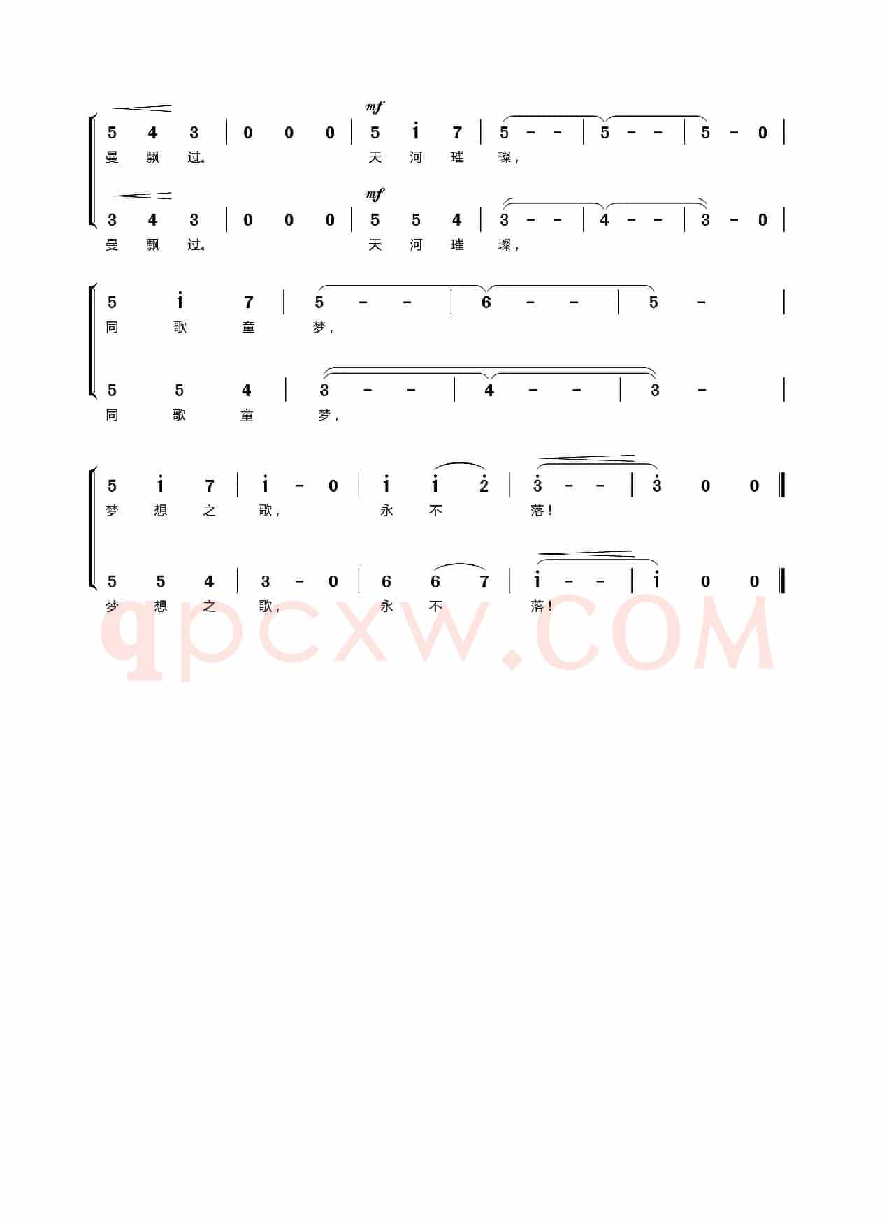 星辰·天河