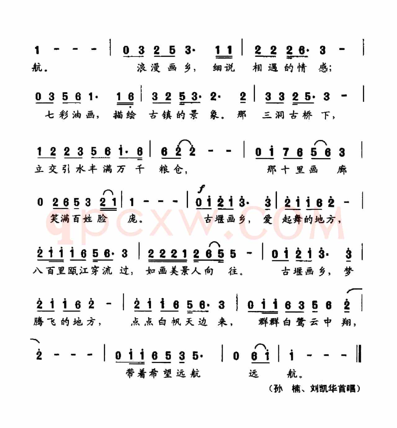 古堰画乡