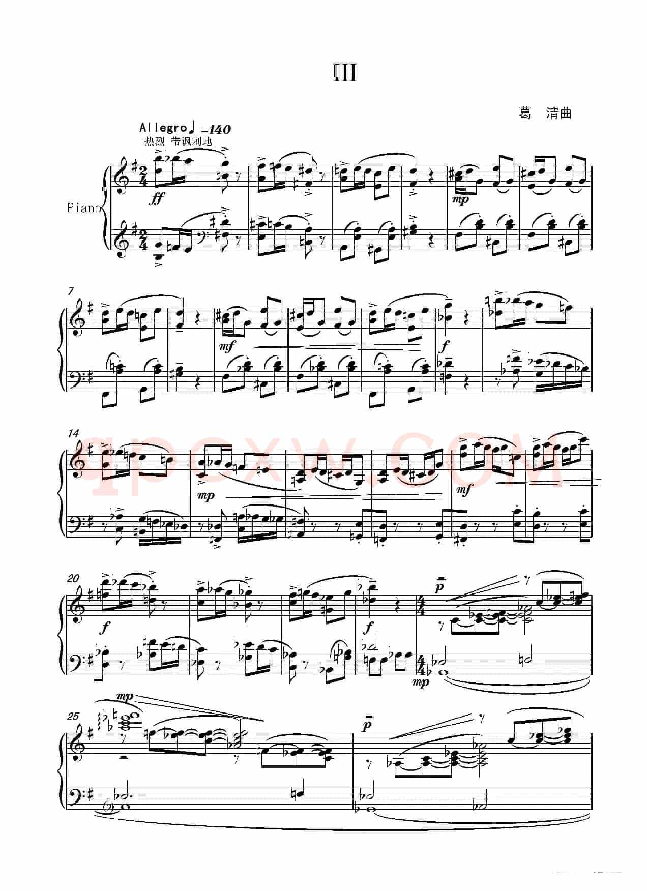 第十一钢琴奏鸣曲PianoSonataNo1（葛清作曲版）