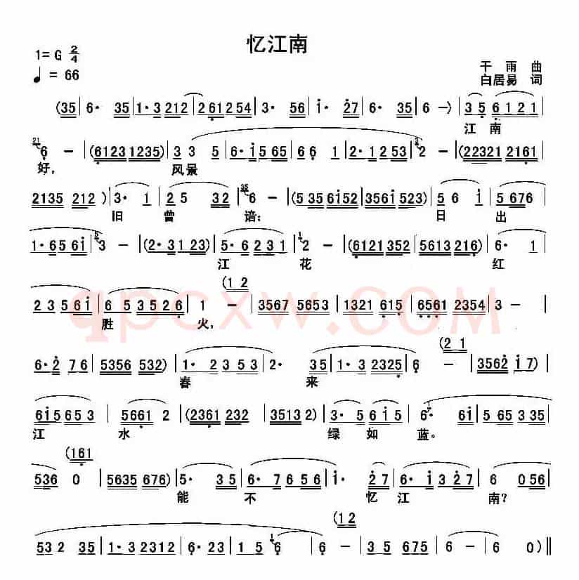 忆江南（[唐]白居易词 干雨曲）