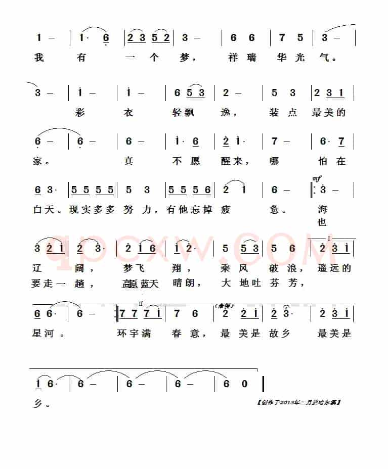 梦飞翔（于洪词 于凤瀛曲）