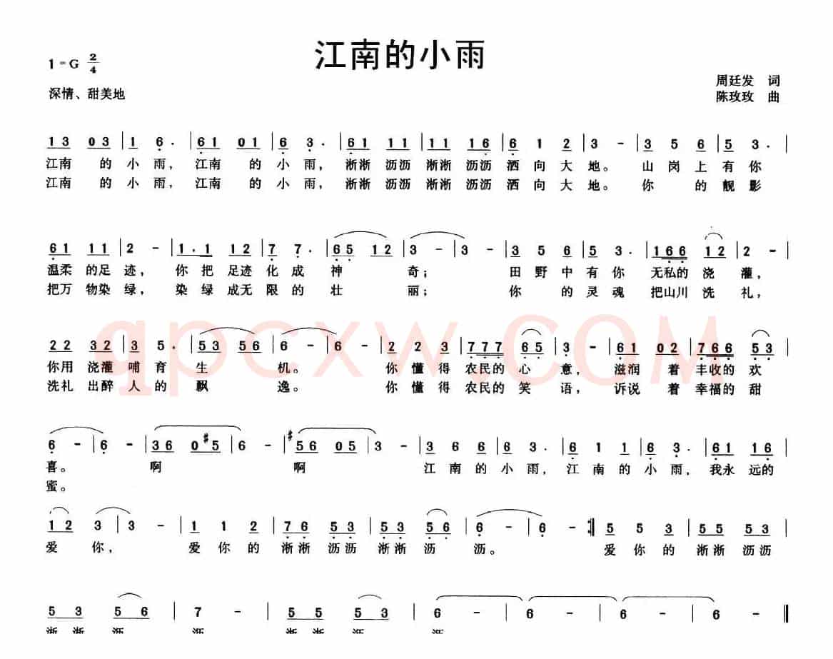 江南的小雨