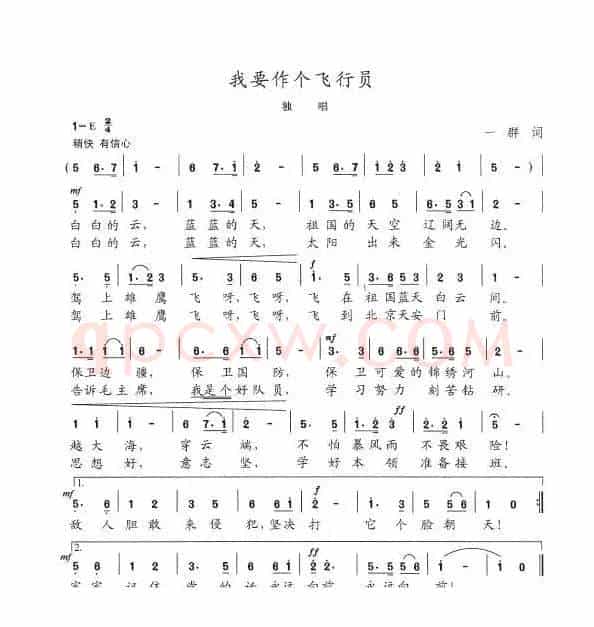 我要做个飞行员