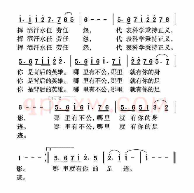 背后的英雄