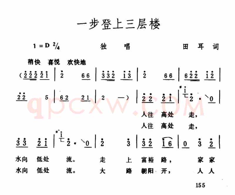 一步登上三层楼