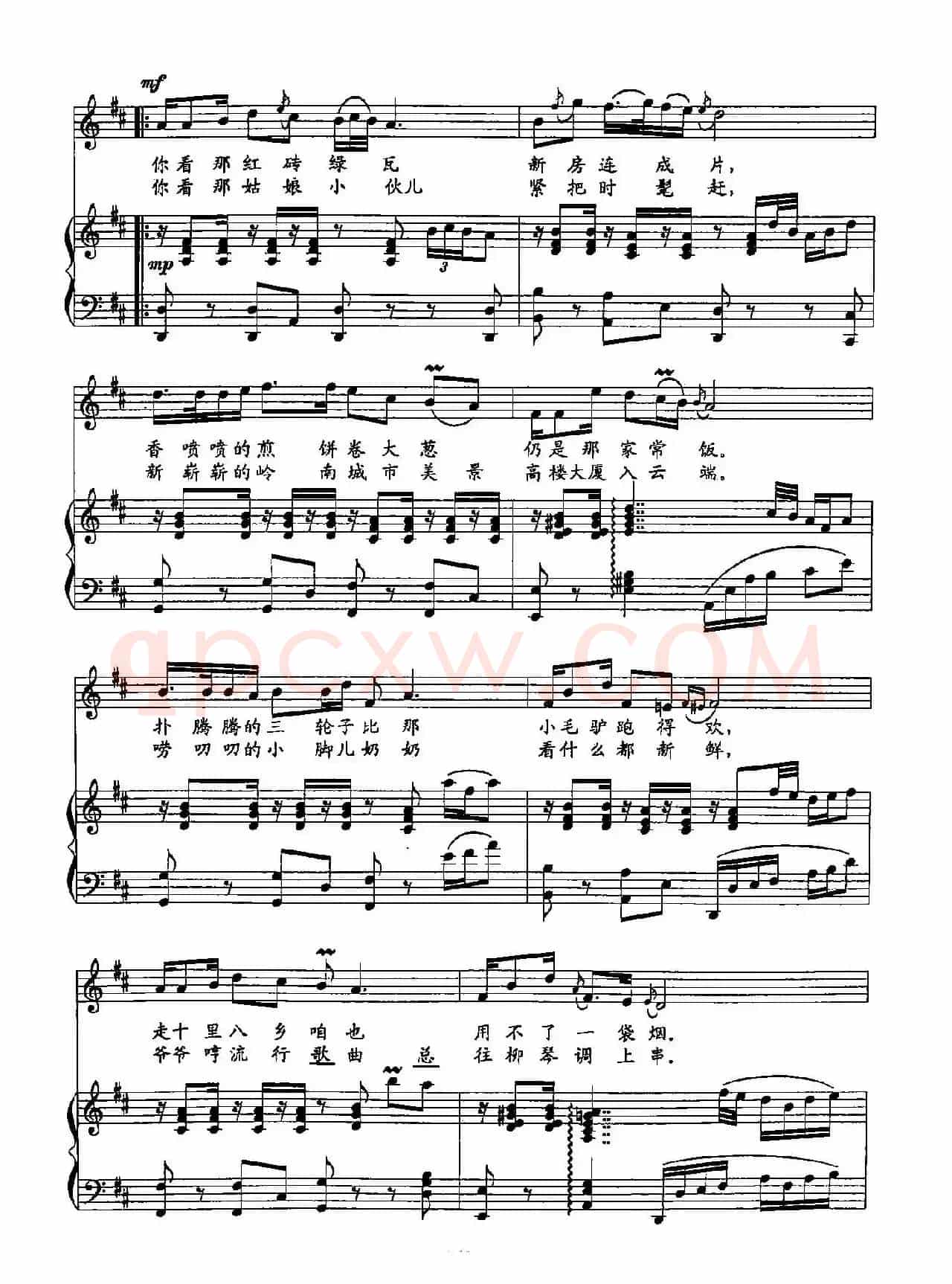 35沂蒙新曲（双谱）