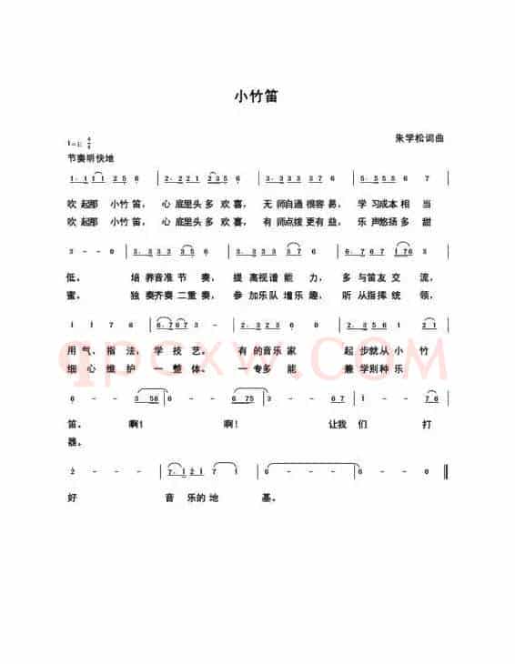 朱国鑫（朱学松）创作歌曲54首（第二部分18首）