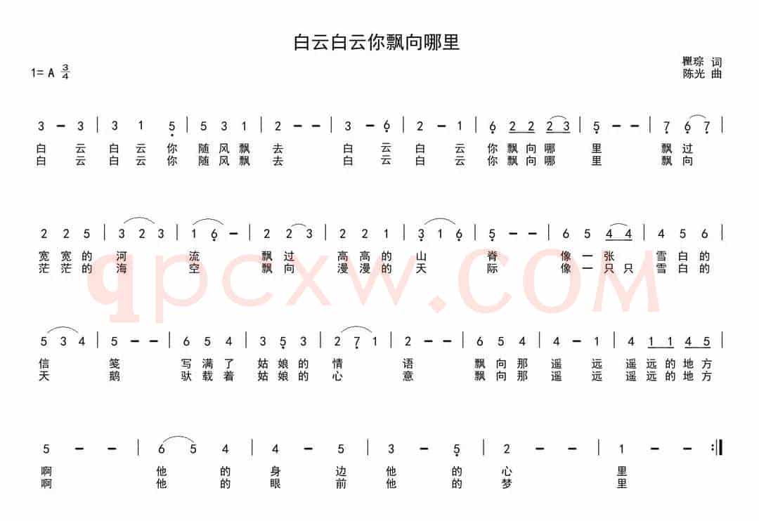 白云白云你飘向哪里