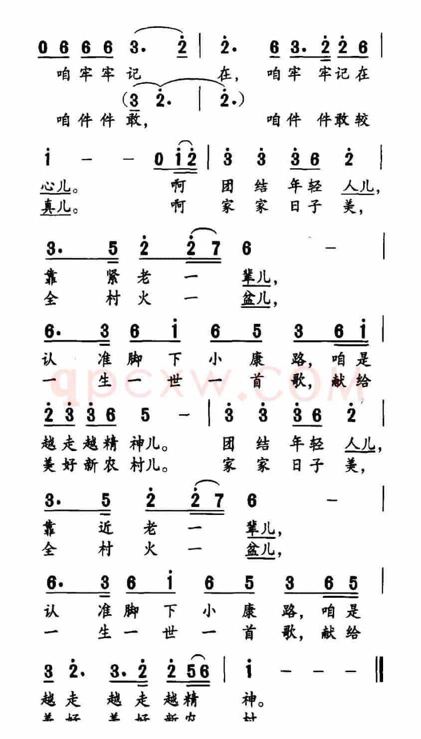 一生一世一首歌（刘志毅词 计力曲）