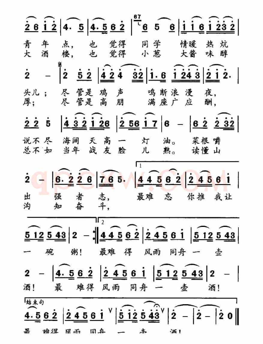 梦里又回到小山沟