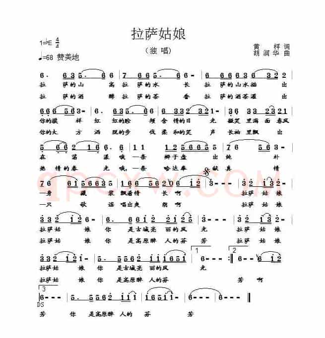 拉萨姑娘（黄枰词 胡润华曲）