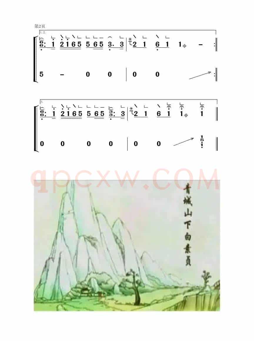 青城山下白素贞（古筝大字谱）