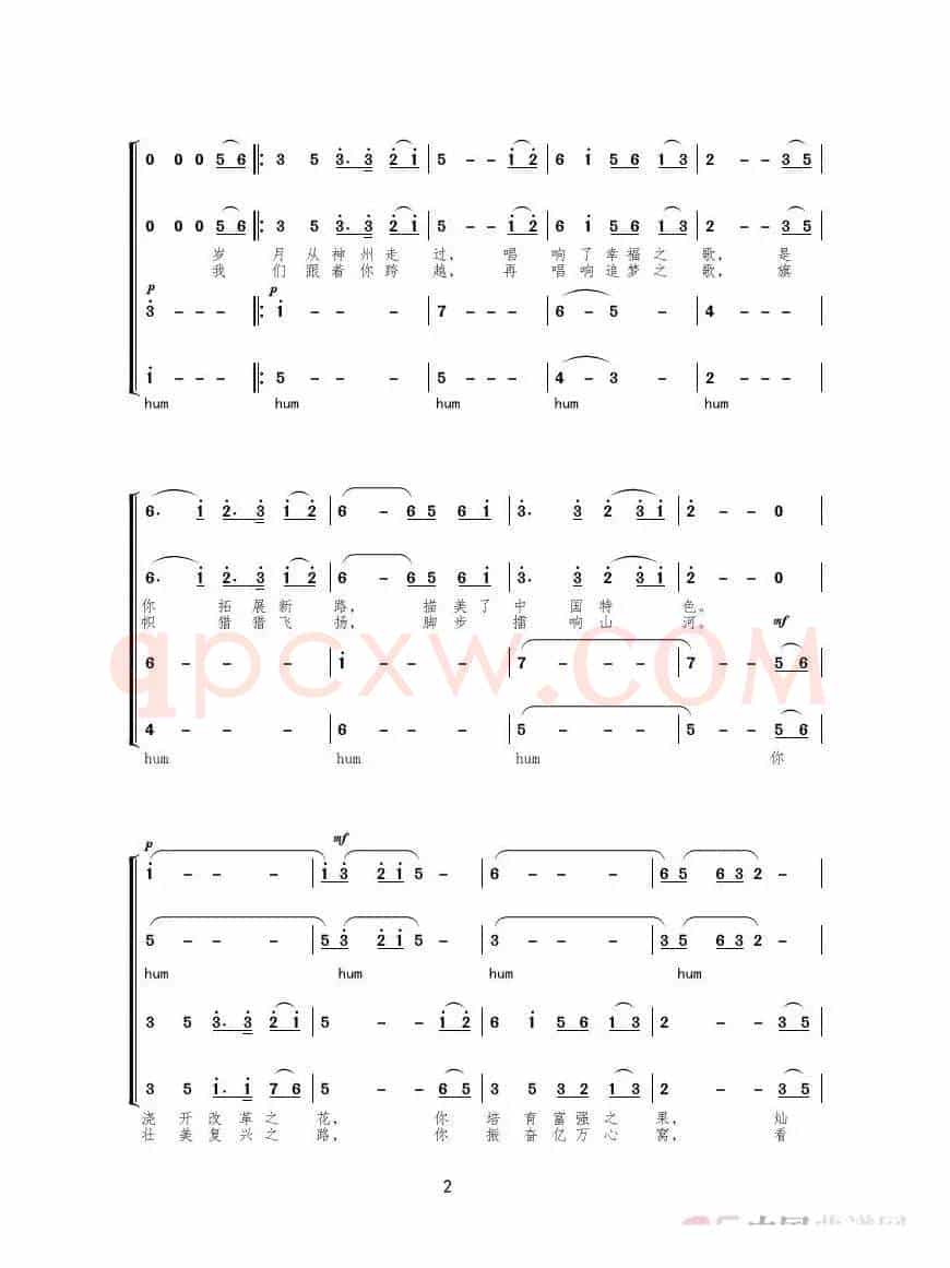浩歌永磅礴 合唱（混声合唱）