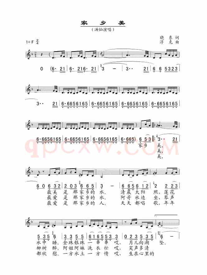 家乡美（晓东词 浮克曲、线简谱混排版）