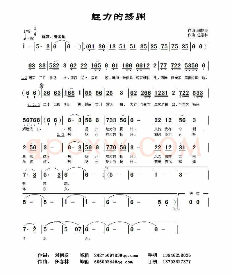 魅力的扬州