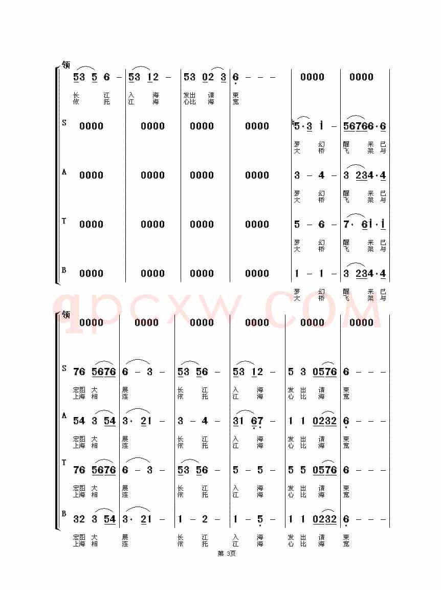 我们的新家园(女高音独唱+伴唱)