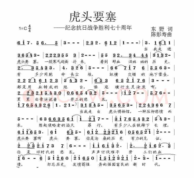 虎头要塞（纪念抗日战争胜利70周年）