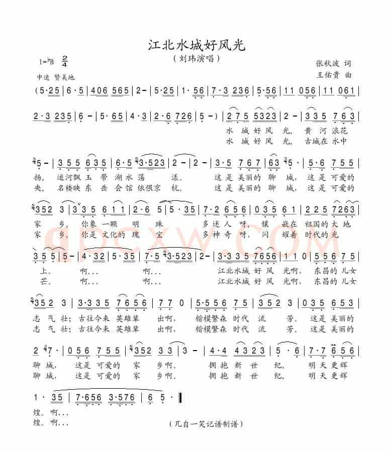 江北水城好风光