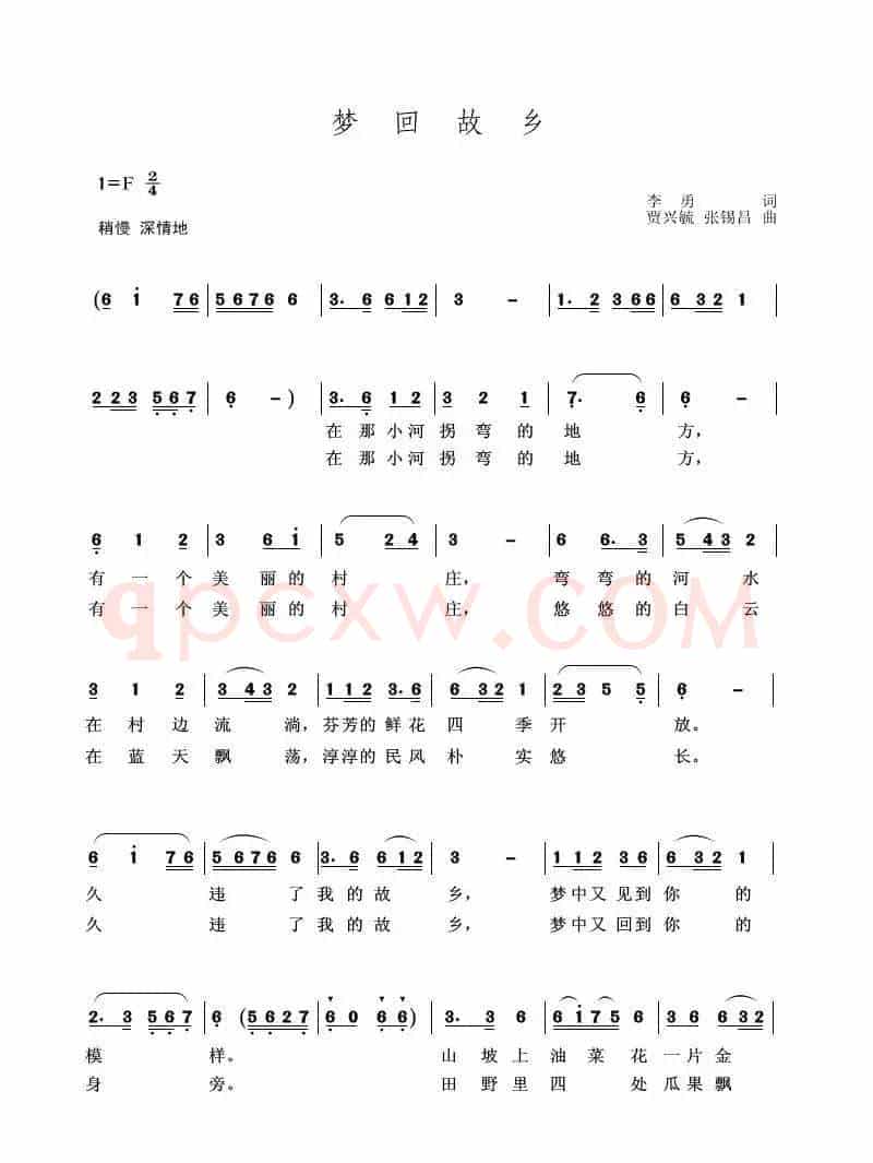 梦回故乡（李勇词 贾兴毓 张锡昌曲）