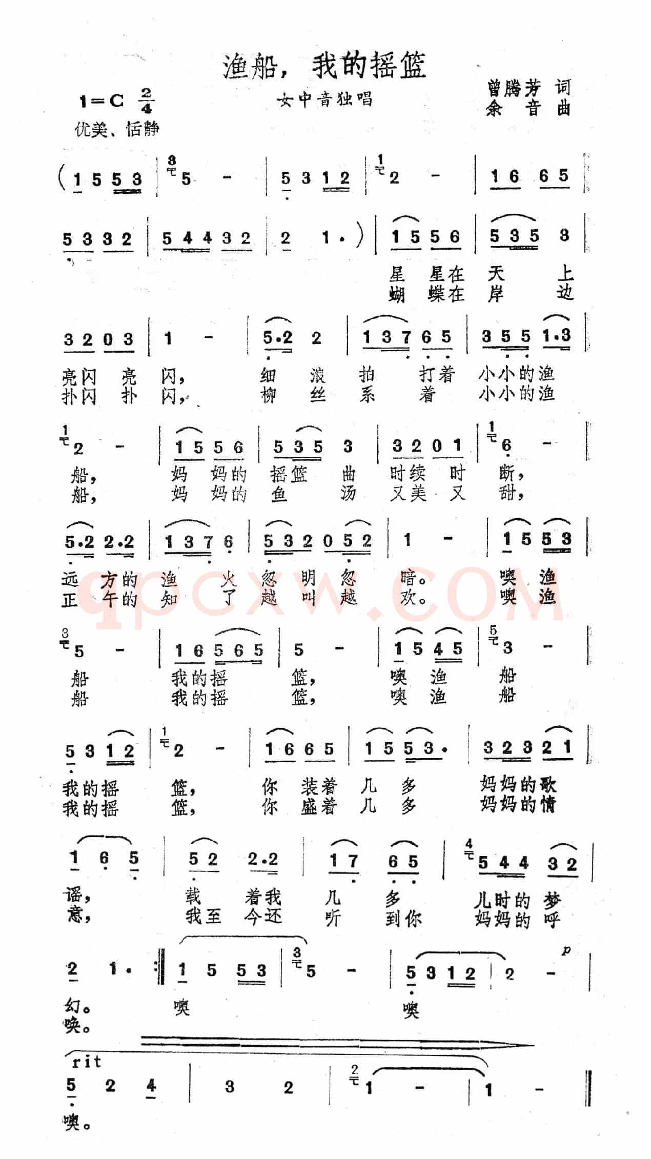 渔船 我的摇篮