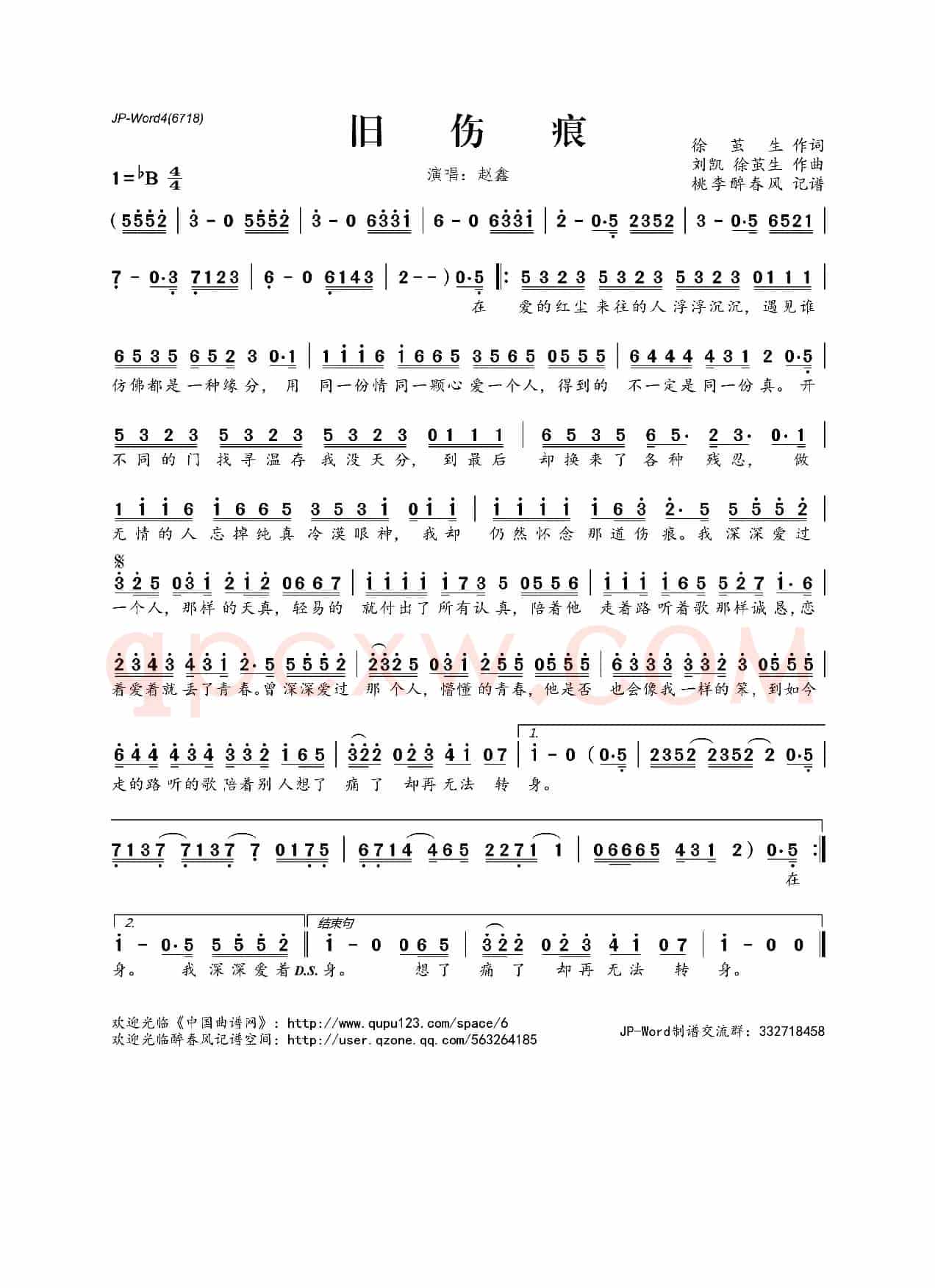 旧伤痕