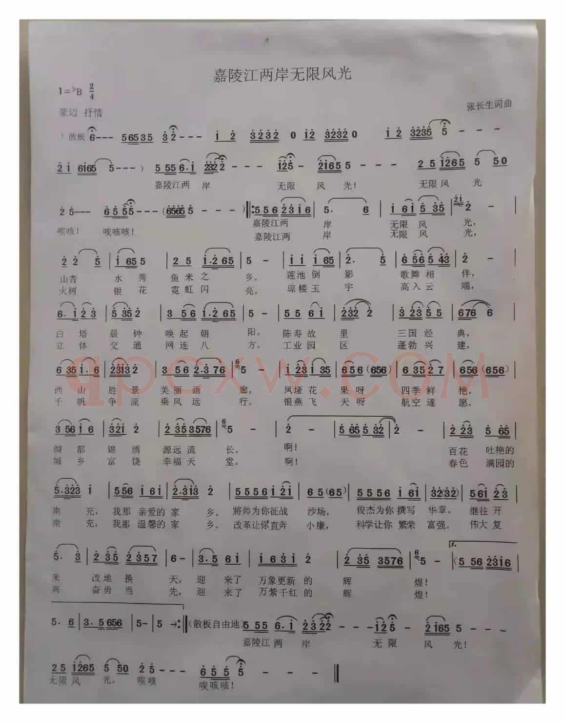 嘉陵江两岸无限风光