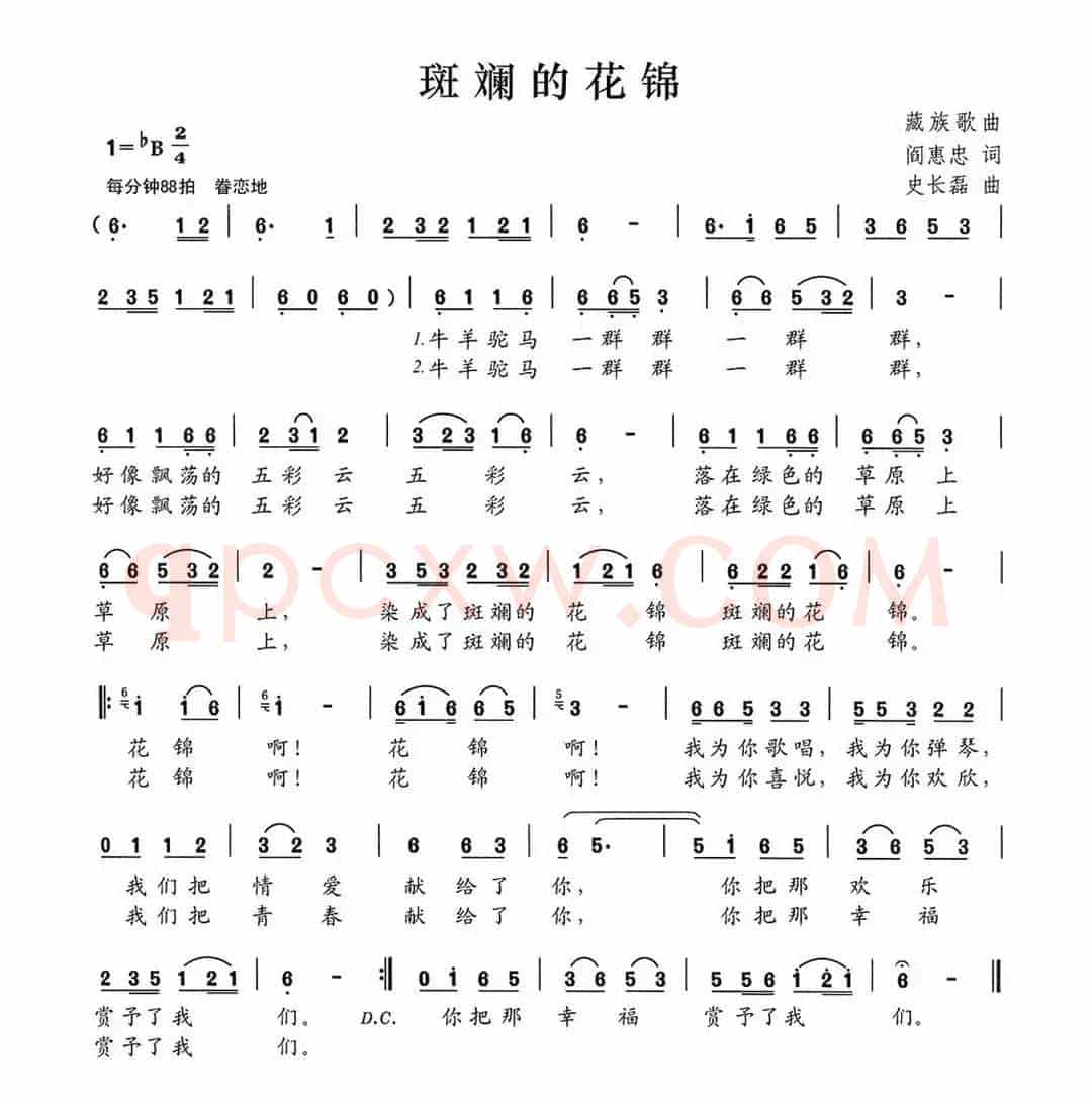 斑斓的花锦