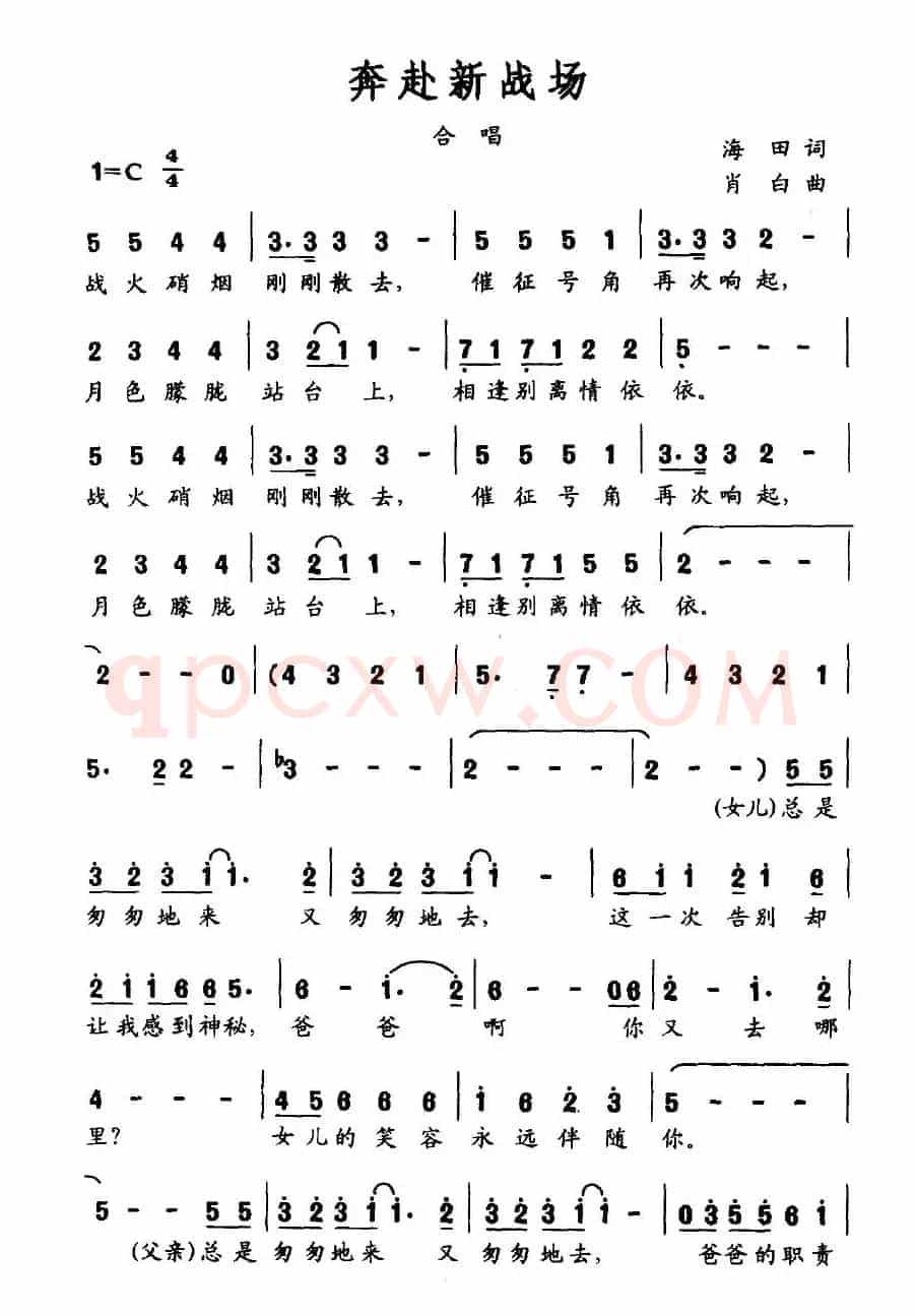 奔赴新战场