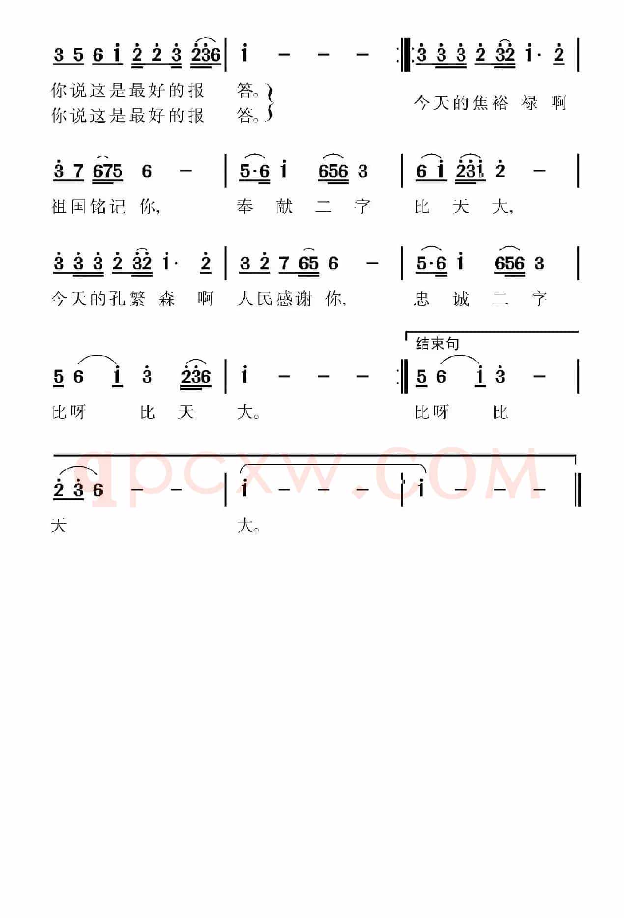 移民干部颂（又名：南水北调公仆赞）