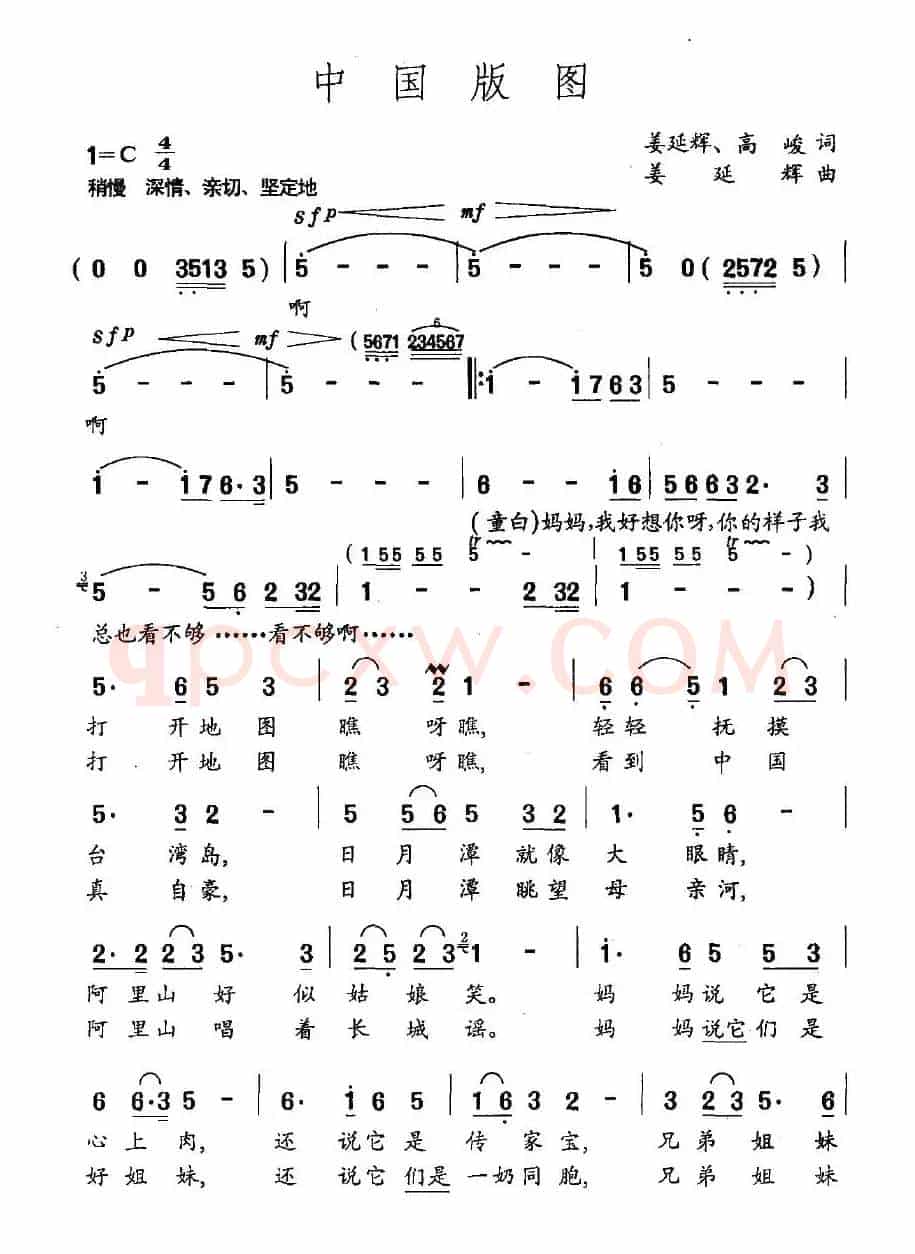 中国版图