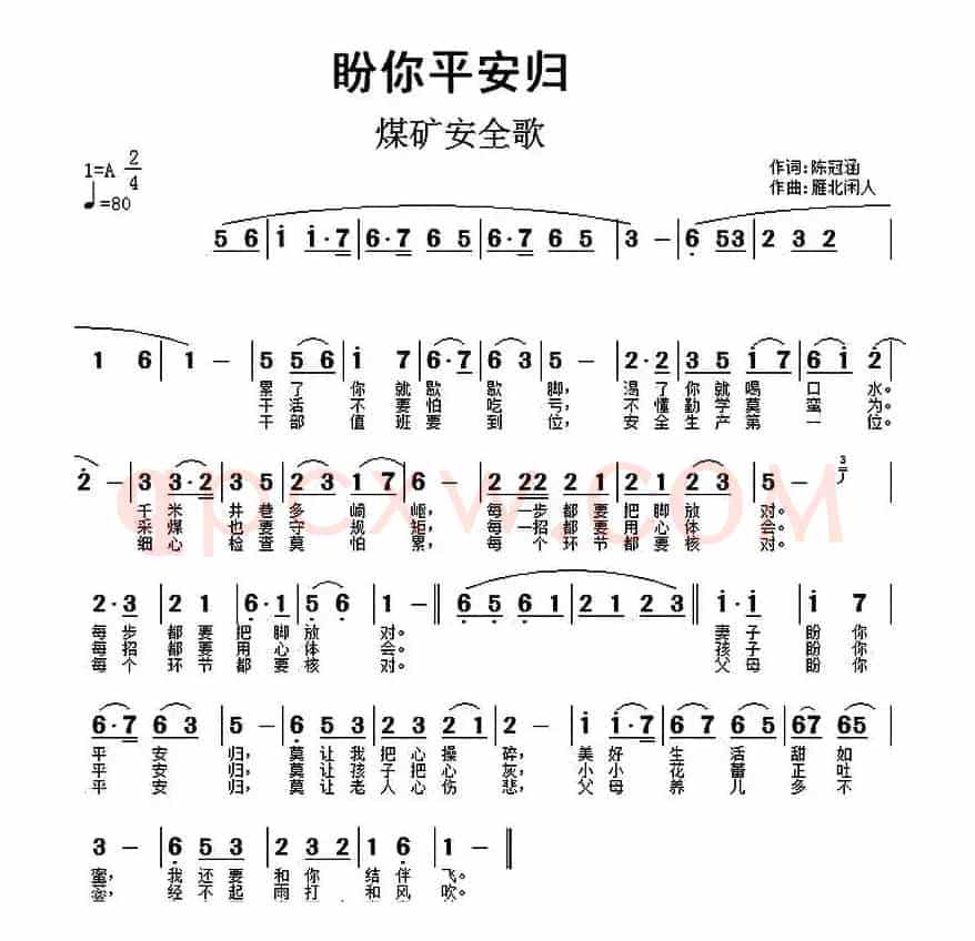 盼你平安归(陈冠涵词 雁北闲人曲)