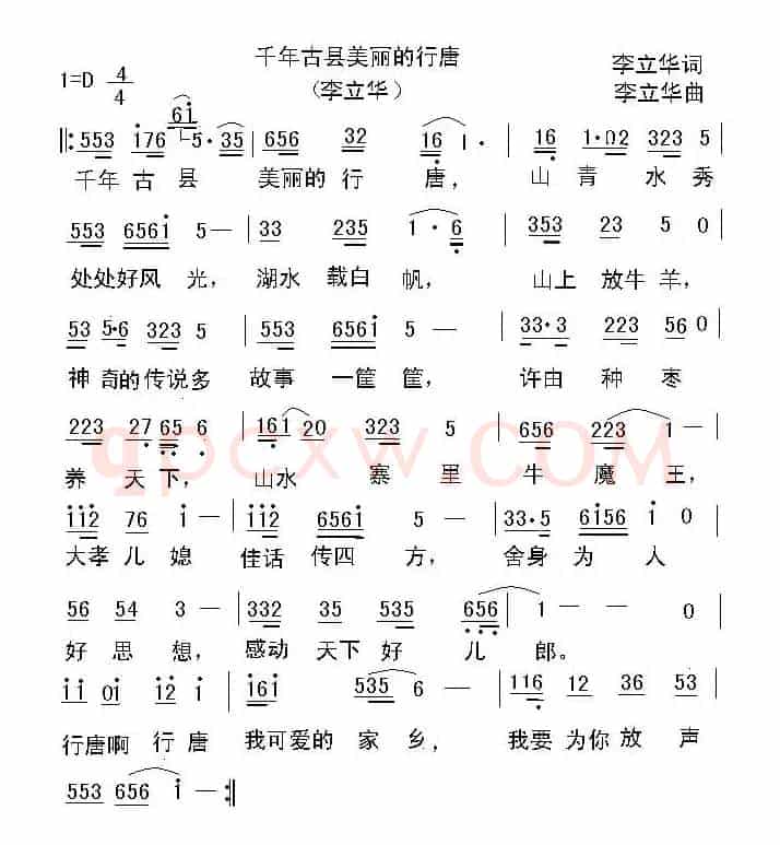 千年古县美丽的行唐