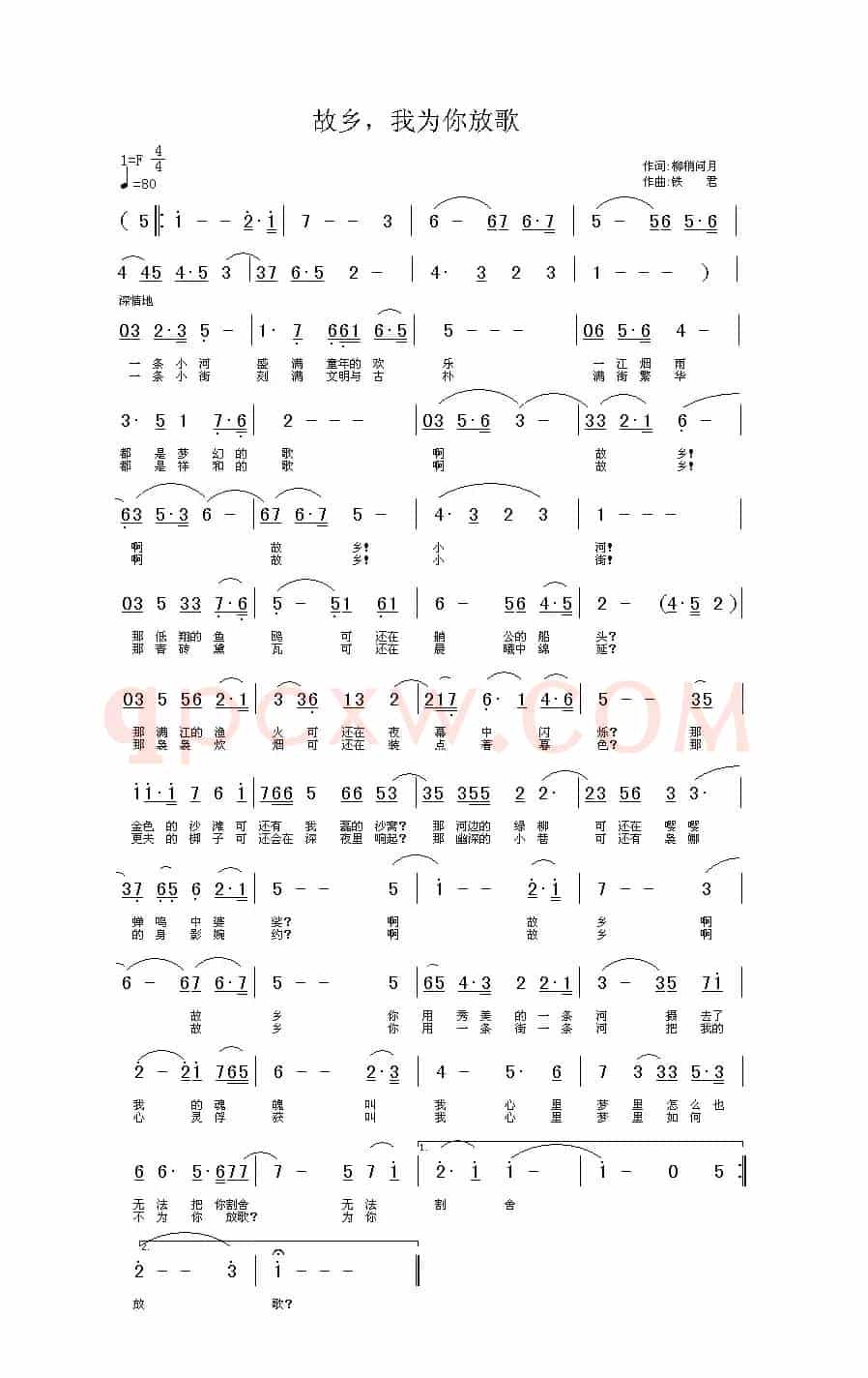 故乡，我为你放歌（黄若虹词 铁君曲）