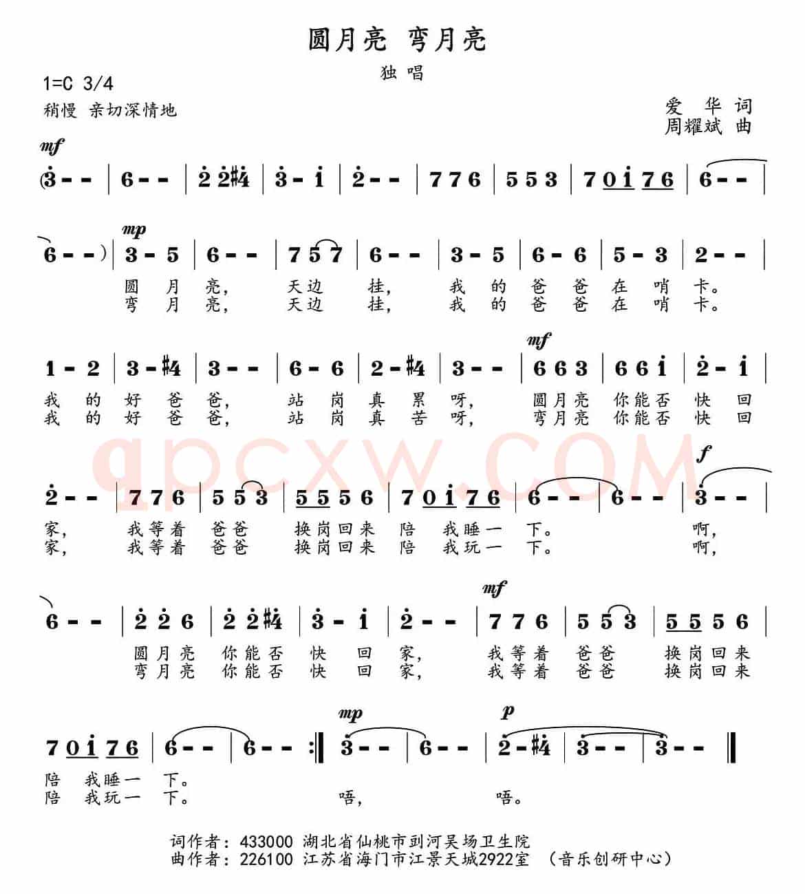 圆月亮 弯月亮
