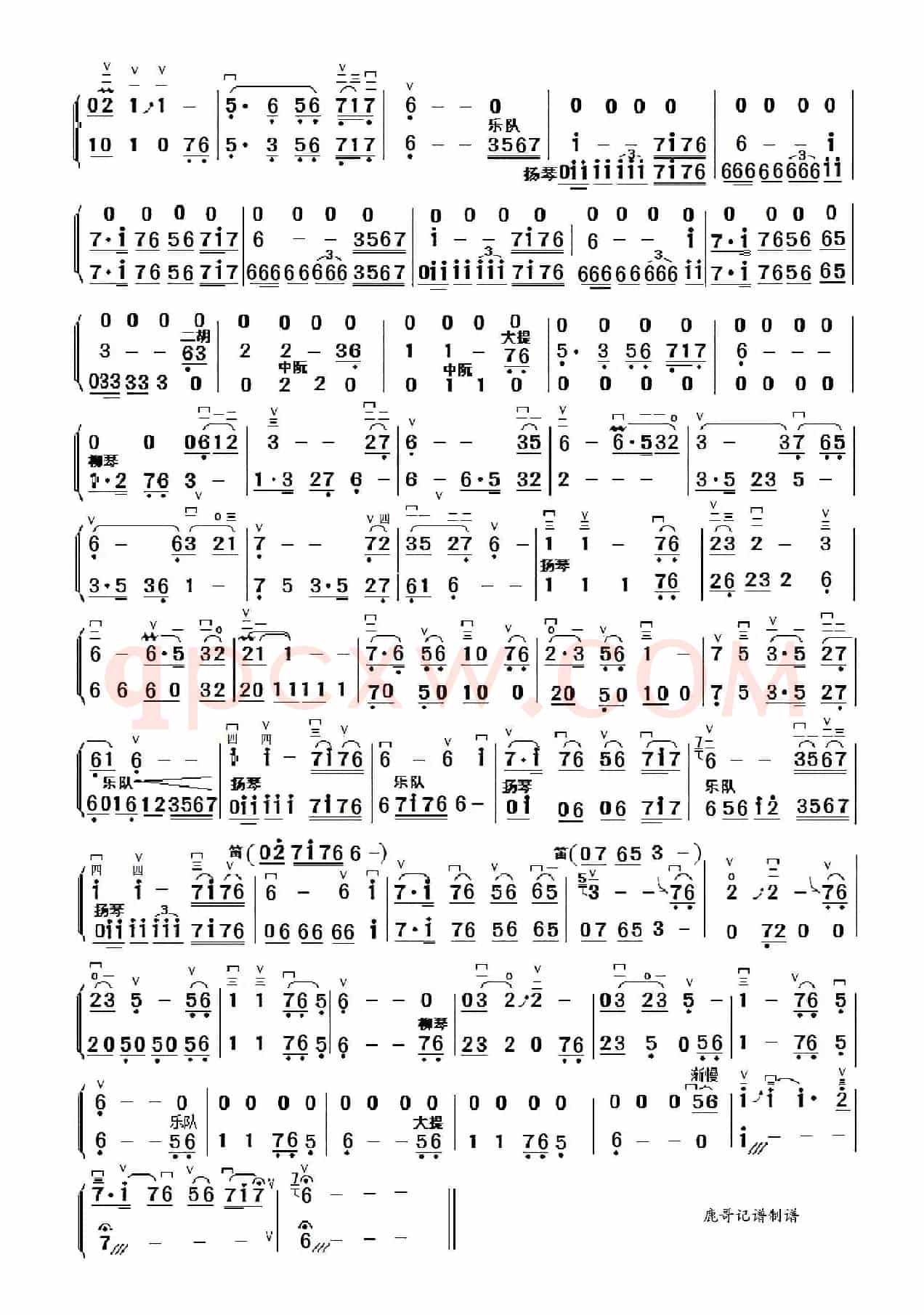 葬花吟（二胡谱）