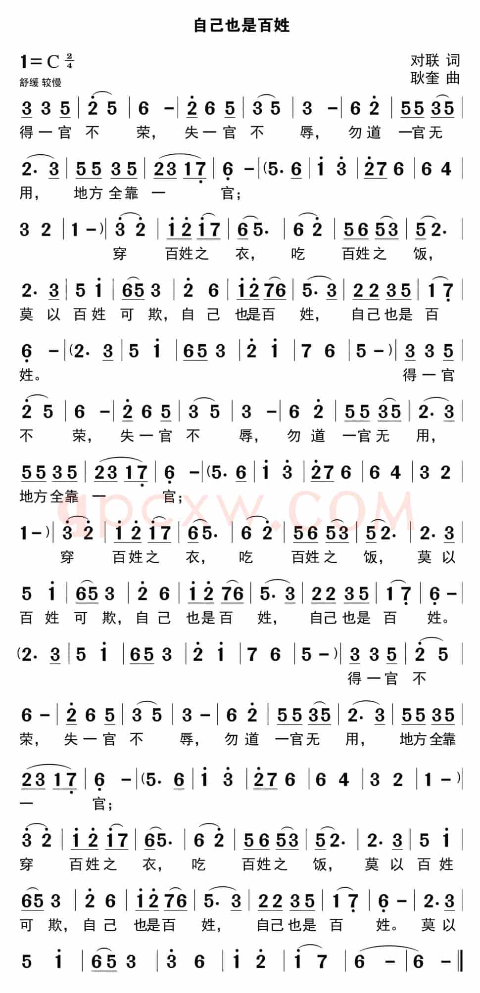 自己也是百姓