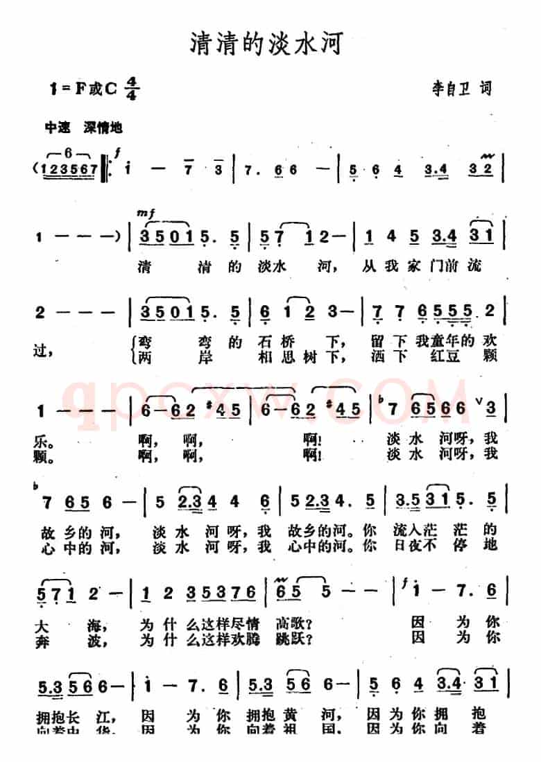 清清的淡水河