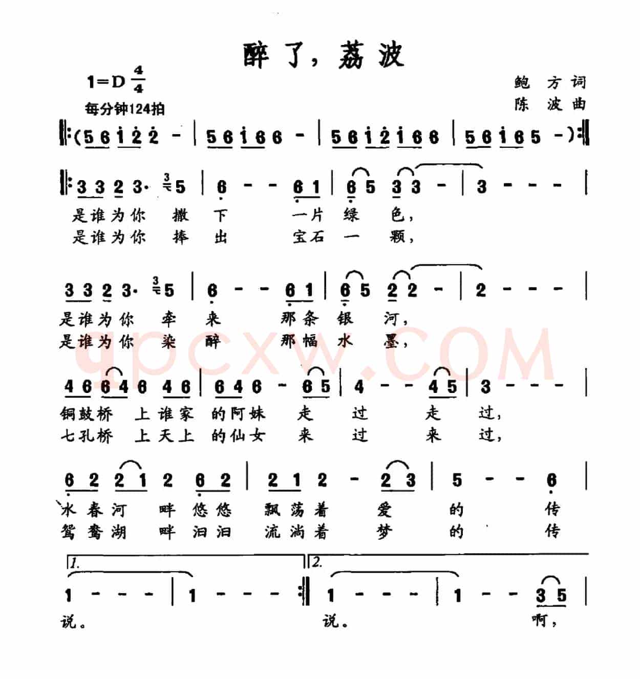 醉了，荔波