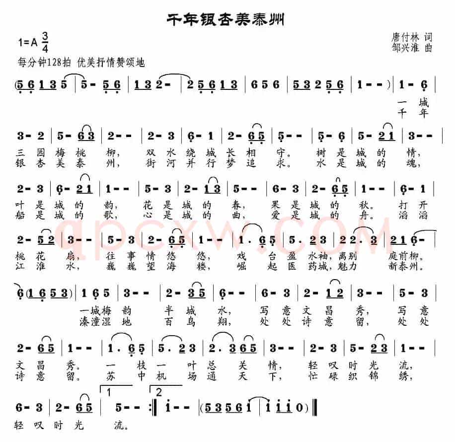 千年银杏美泰州