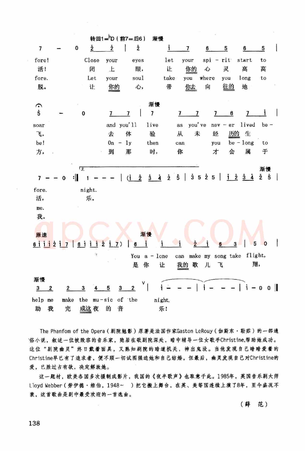 夜的音乐（英汉）（音乐剧《剧院魅影》选曲）