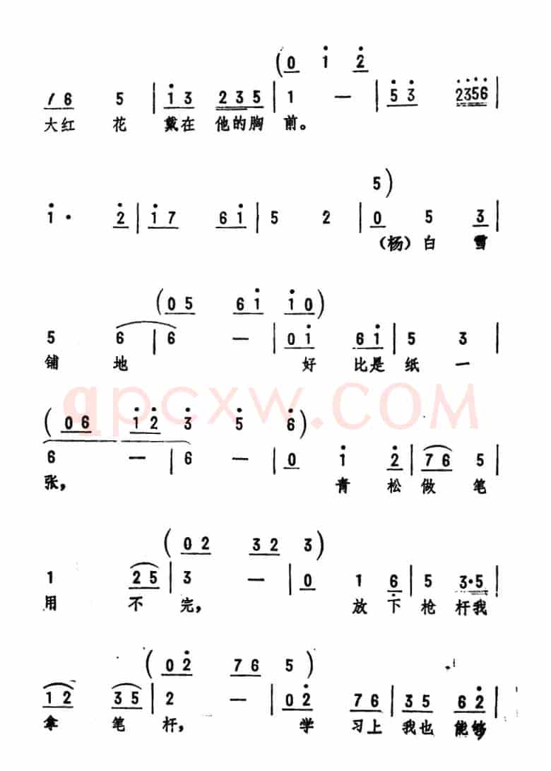 无边的森林(歌剧《星星之火》选曲)