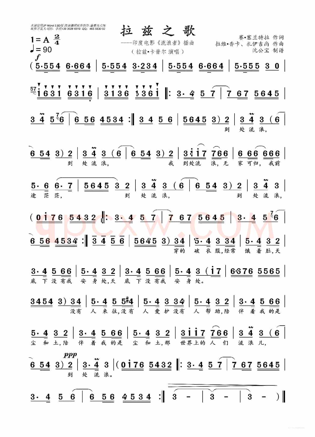 拉兹之歌