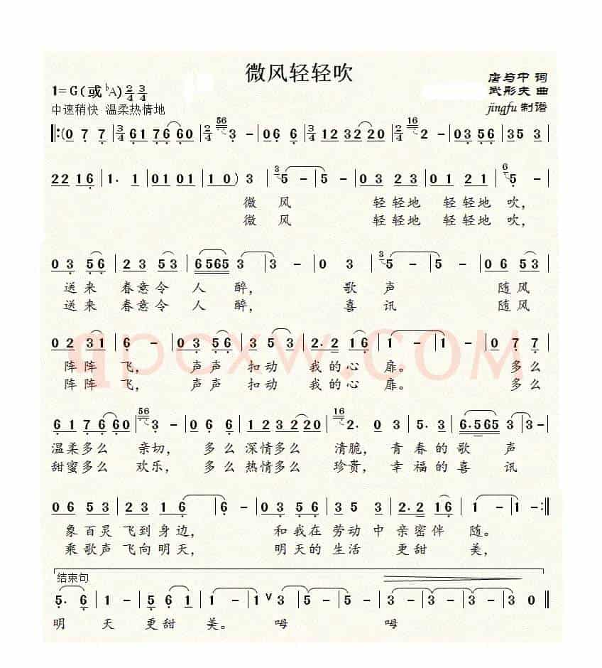微风轻轻吹
