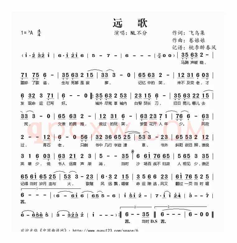 远歌(飞鸟集词 卷娘娘曲)
