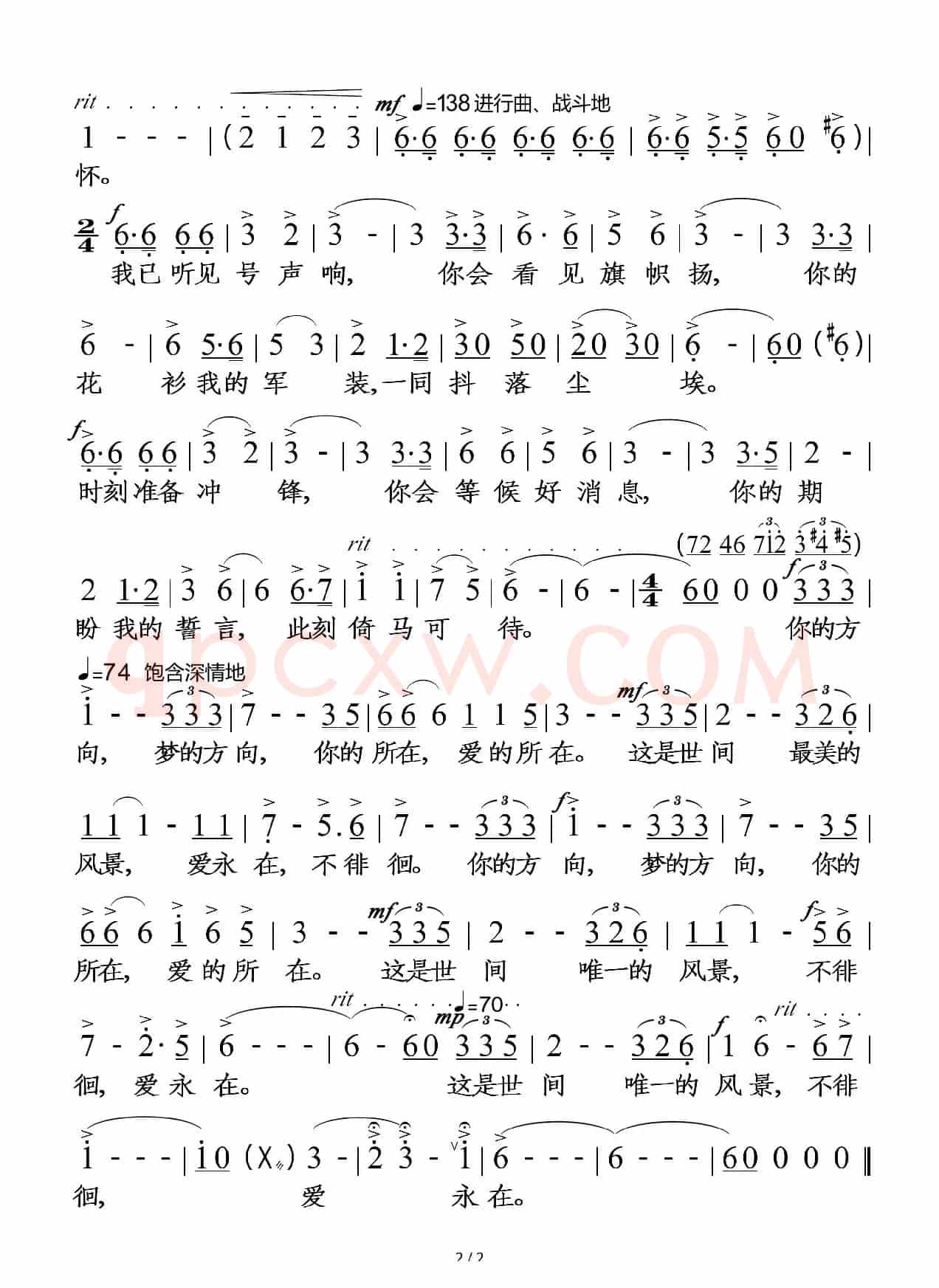 爱永在