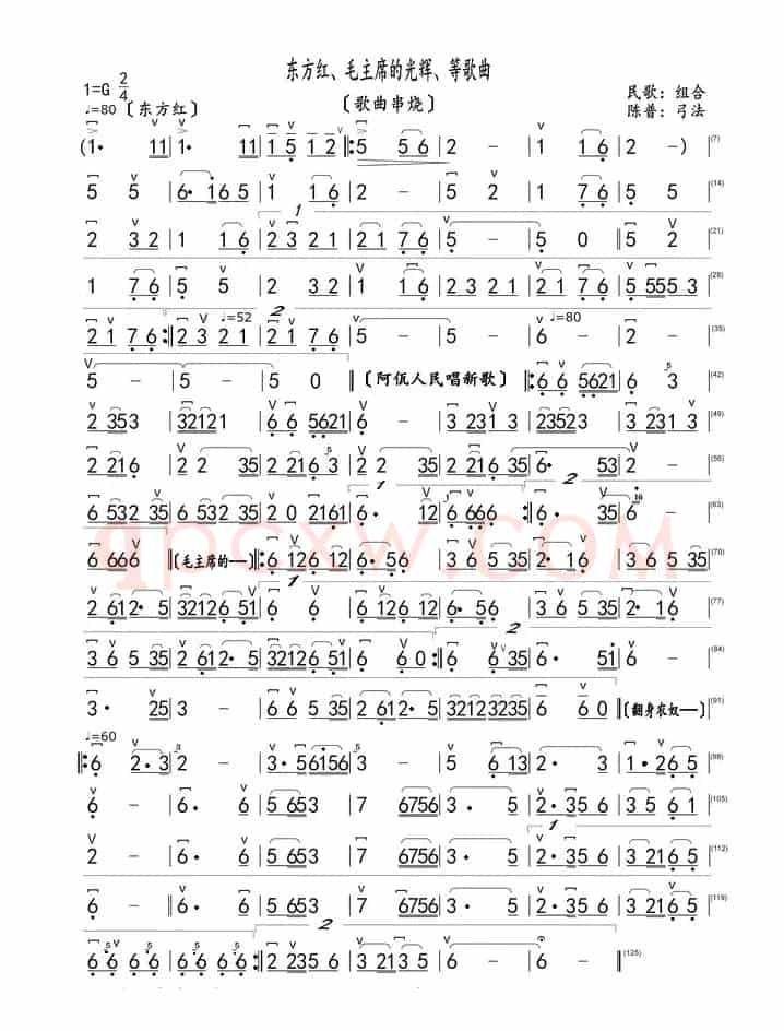 东方红、毛主席的光辉、等歌曲（歌曲串烧）