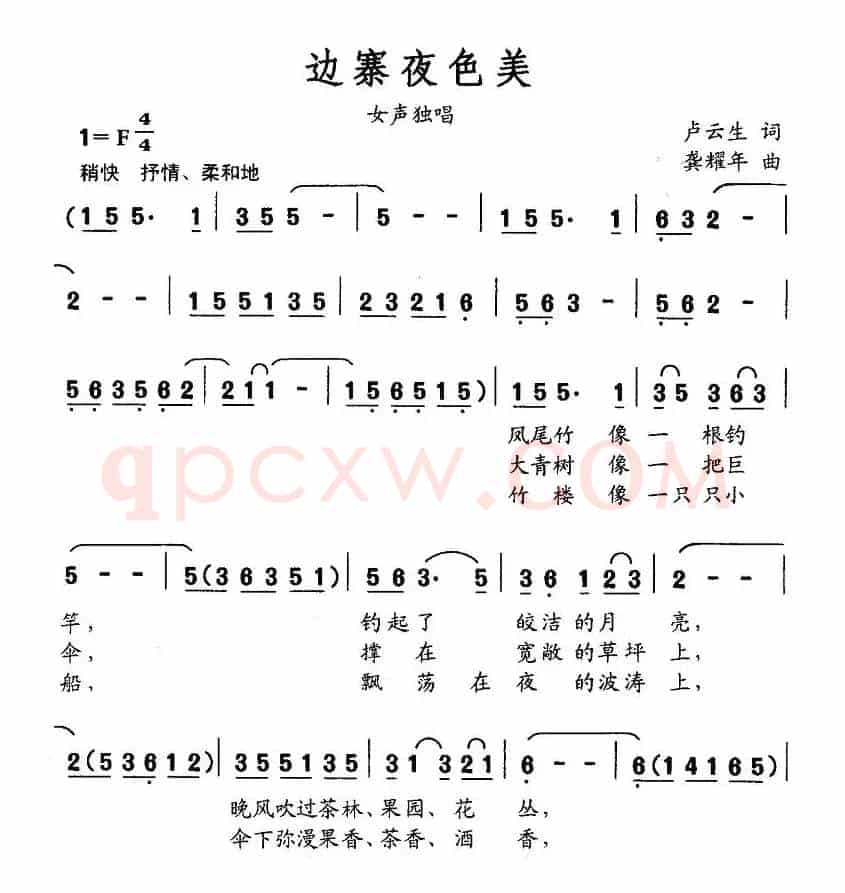 边寨夜色美