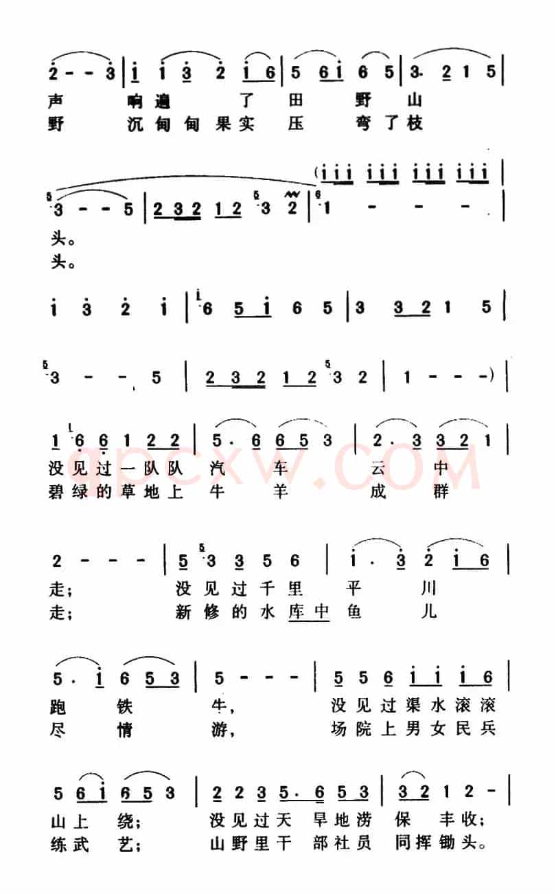 军歌金曲:马儿啊,你慢些走