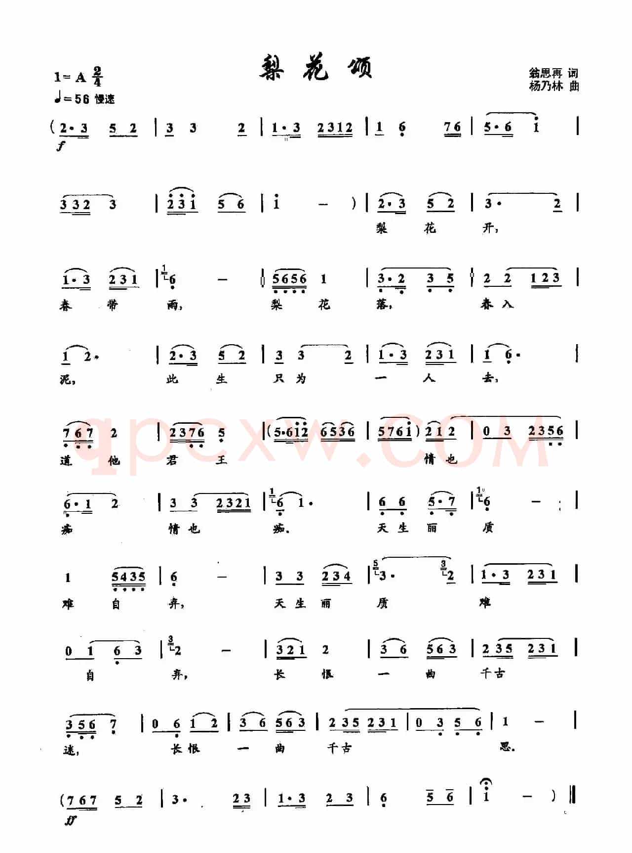 ​40梨花颂（双谱）