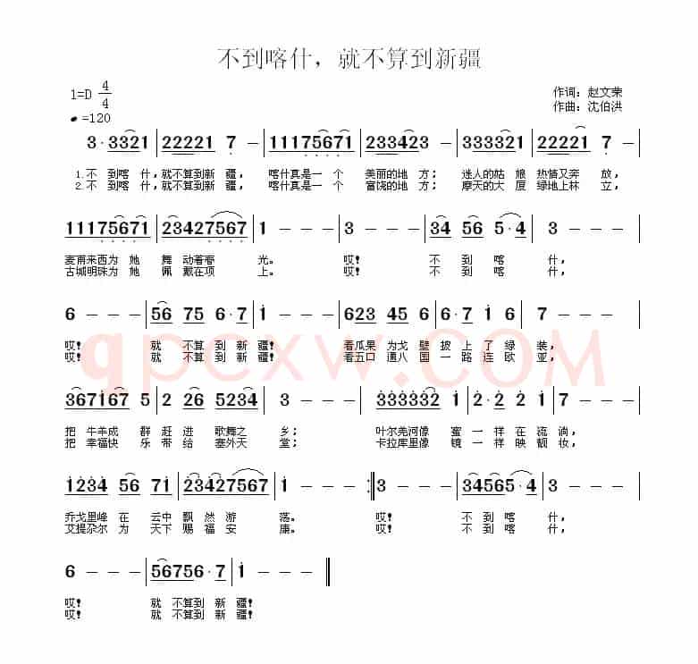 不到喀什，就不算到新疆